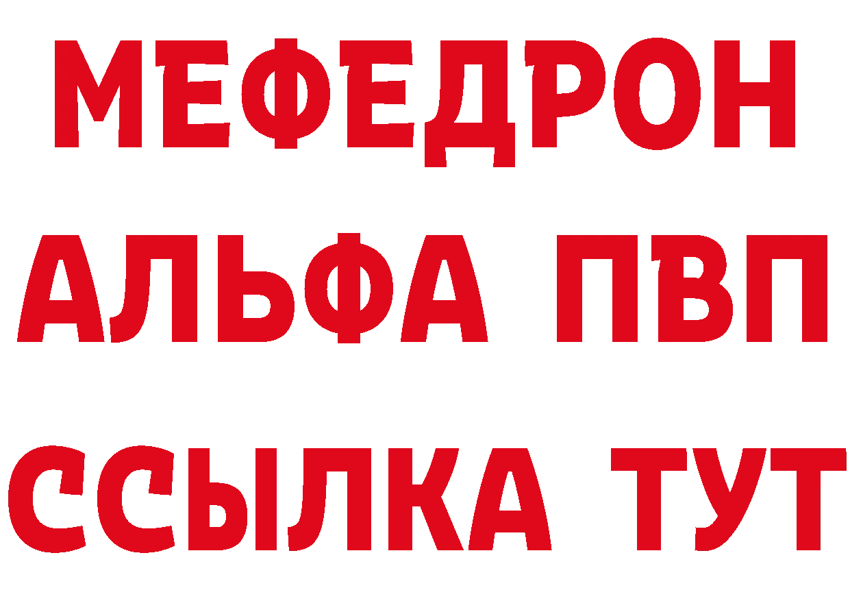 Alpha-PVP СК зеркало даркнет гидра Апшеронск